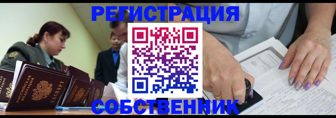 прописка для военкомата в Баксане