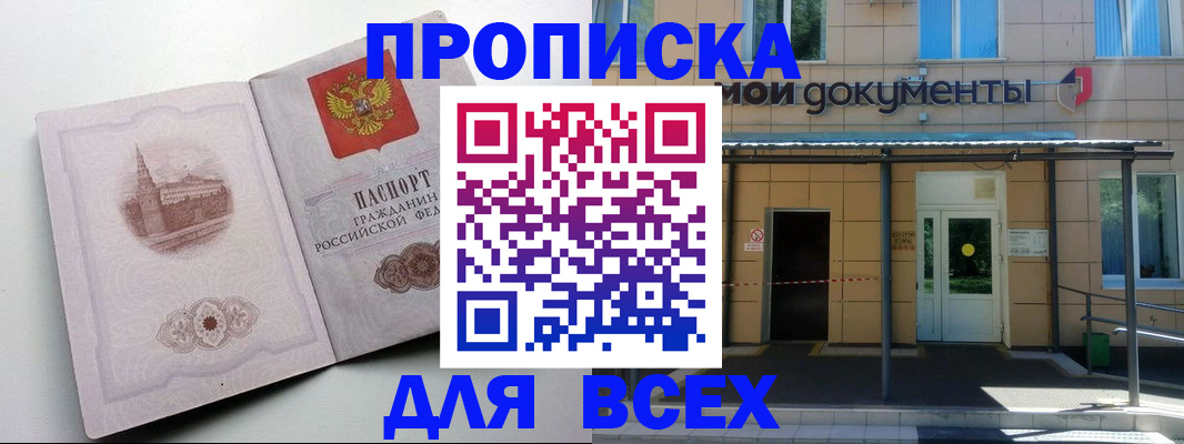 прописка иностранных граждан в Баксане